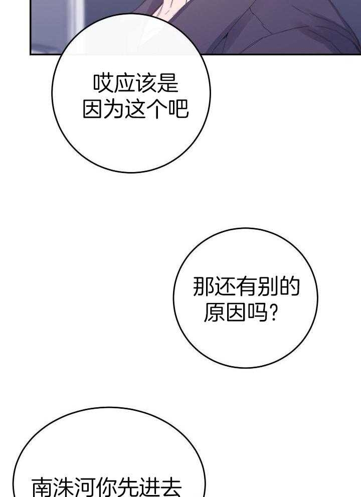 假如给我三天光明漫画,第14话1图