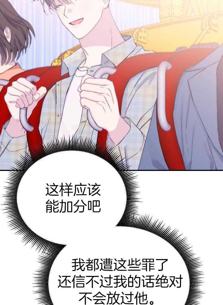 假如给我三天光明漫画,第18话1图