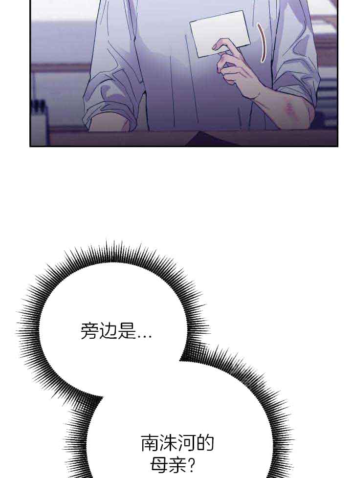假如给我三天光明漫画,第36话2图
