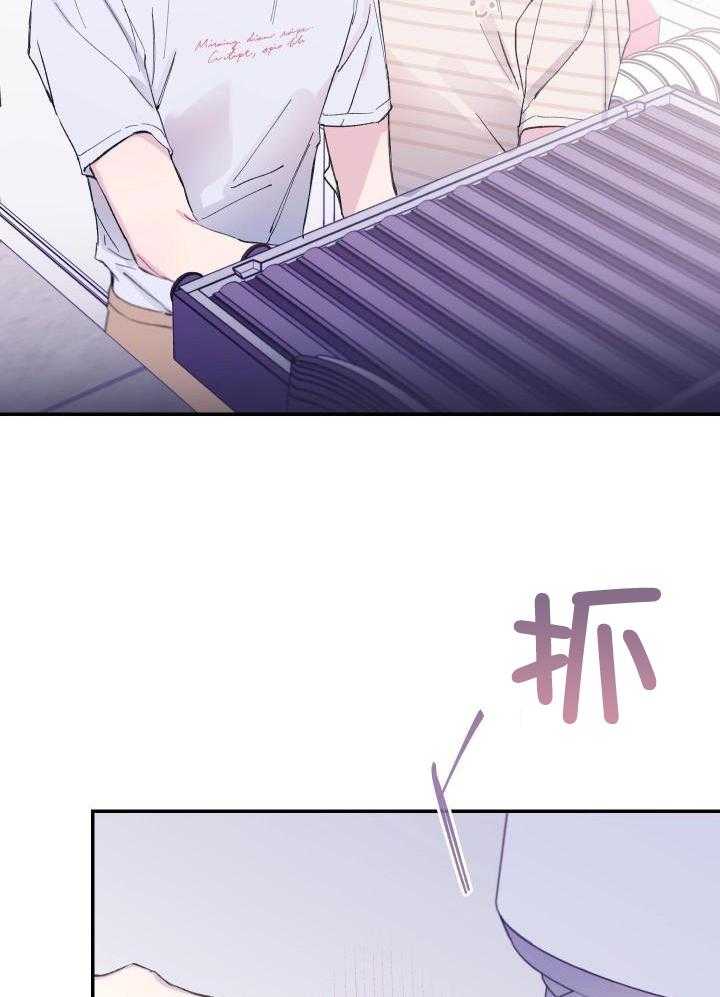 假如给我三天光明漫画,第29话2图