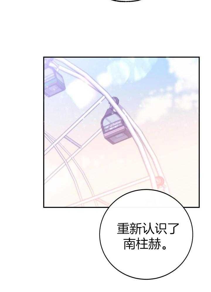 假如给我三天光明漫画,第19话1图