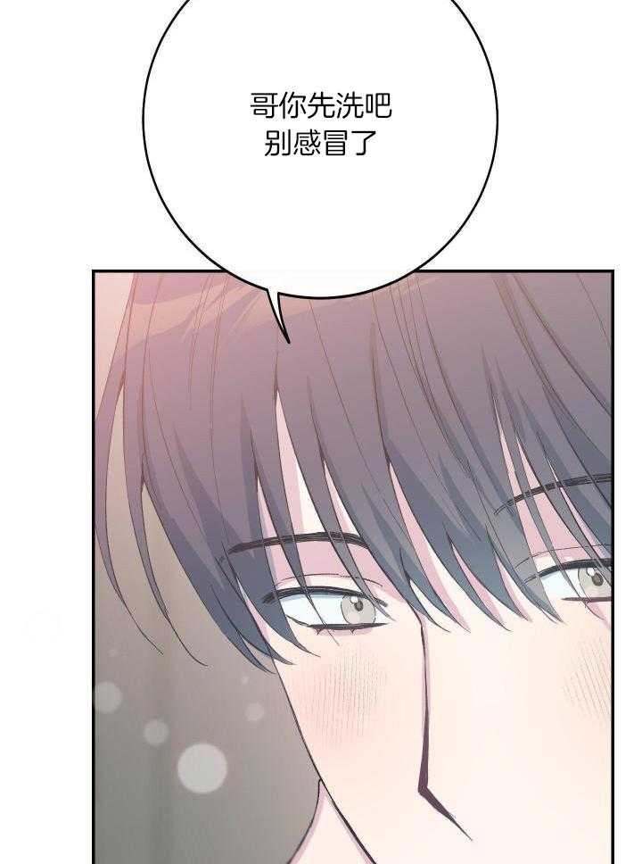 假如给我三天光明漫画,第32话2图