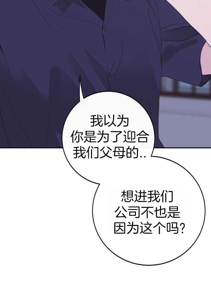 假如给我三天光明漫画,第25话2图