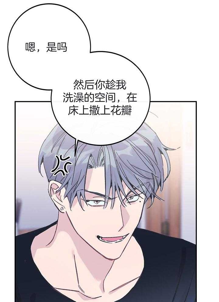 假如给我三天光明漫画,第6话1图