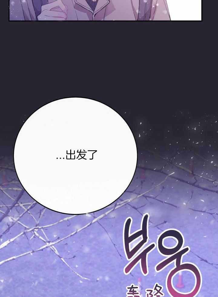 假如给我三天光明漫画,第42话1图