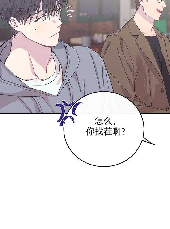 假如给我三天光明漫画,第9话1图