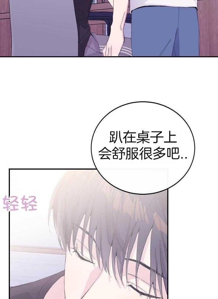 假如给我三天光明漫画,第23话2图
