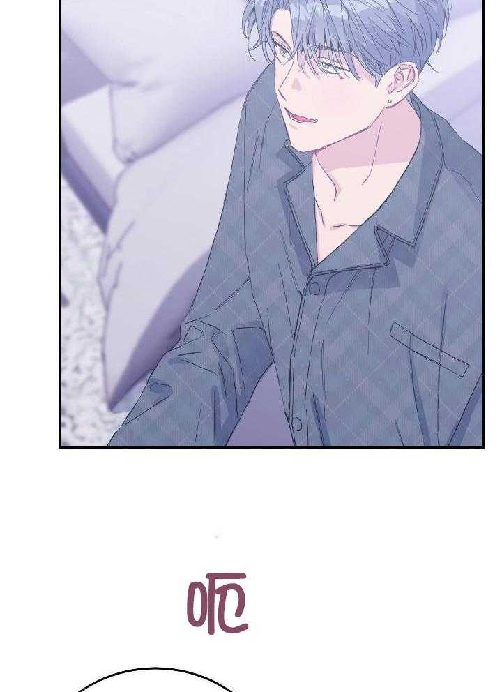 假如给我三天光明漫画,第17话1图