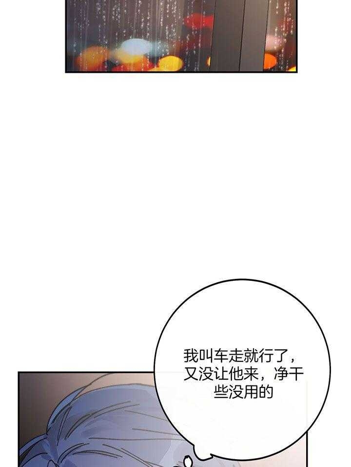 假如给我三天光明漫画,第3话2图