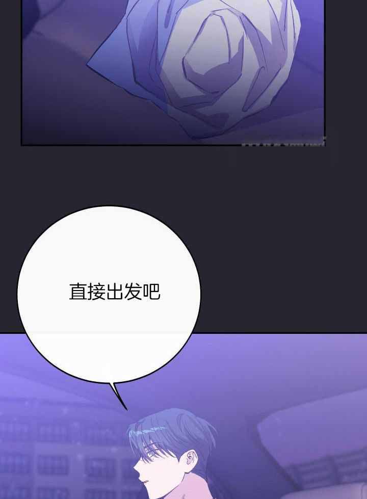 假如给我三天光明漫画,第42话2图
