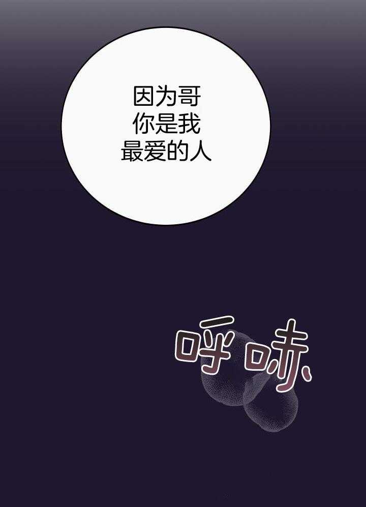 假304和真304保温杯漫画,第40话1图