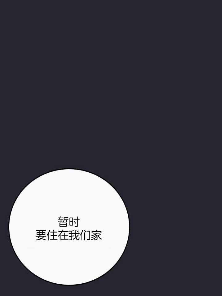 假如给我三天光明漫画,第44话2图