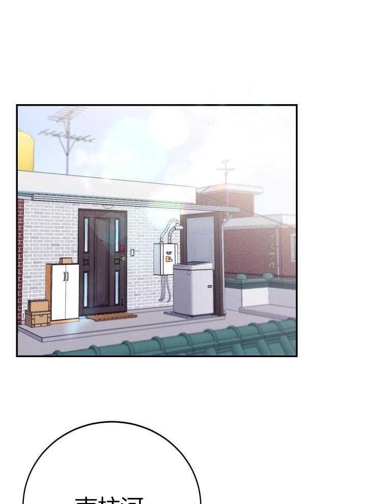 假如给我三天光明漫画,第17话2图