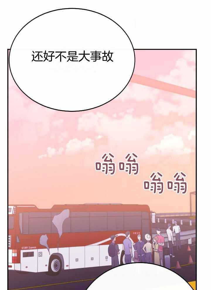 假如给我三天光明漫画,第39话1图