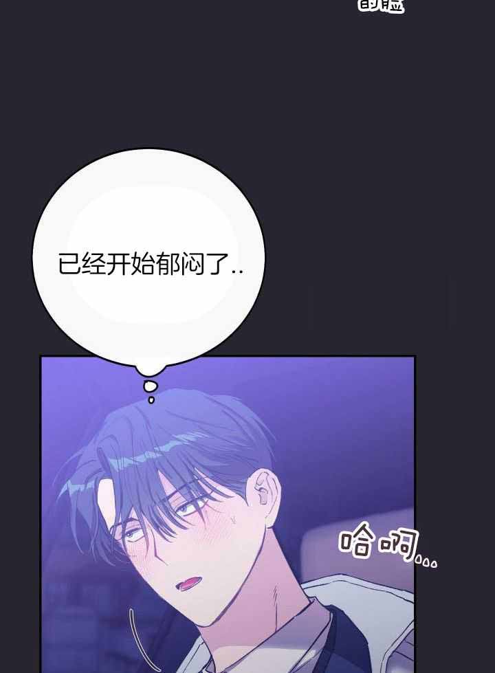 假如给我三天光明漫画,第42话1图