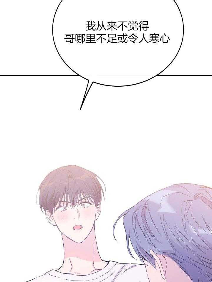 假如给我三天光明漫画,第44话1图