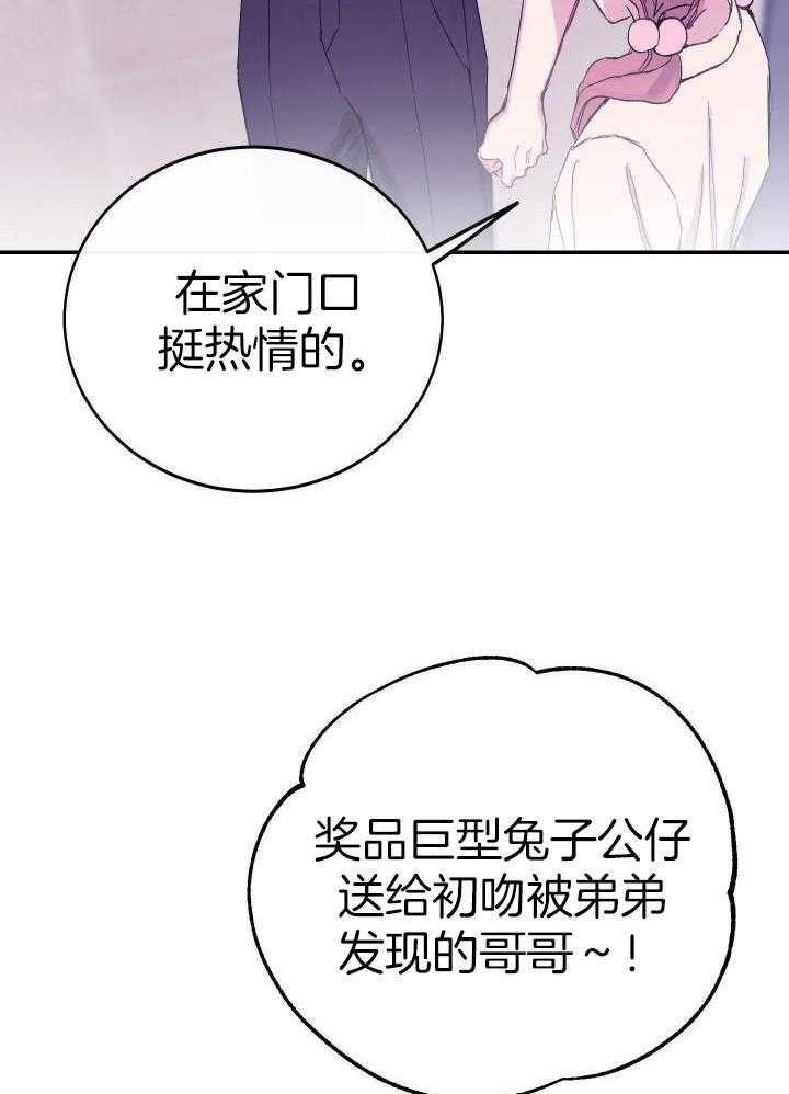 假如给我三天光明漫画,第19话2图