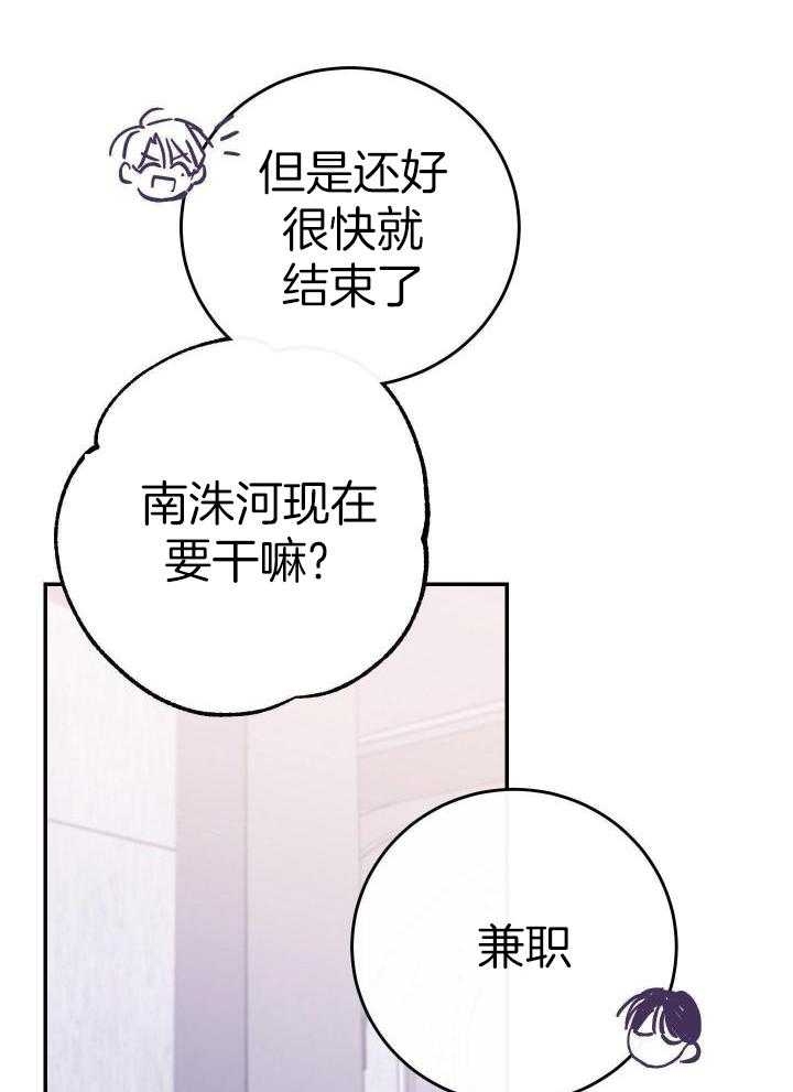 假如给我三天光明漫画,第14话2图