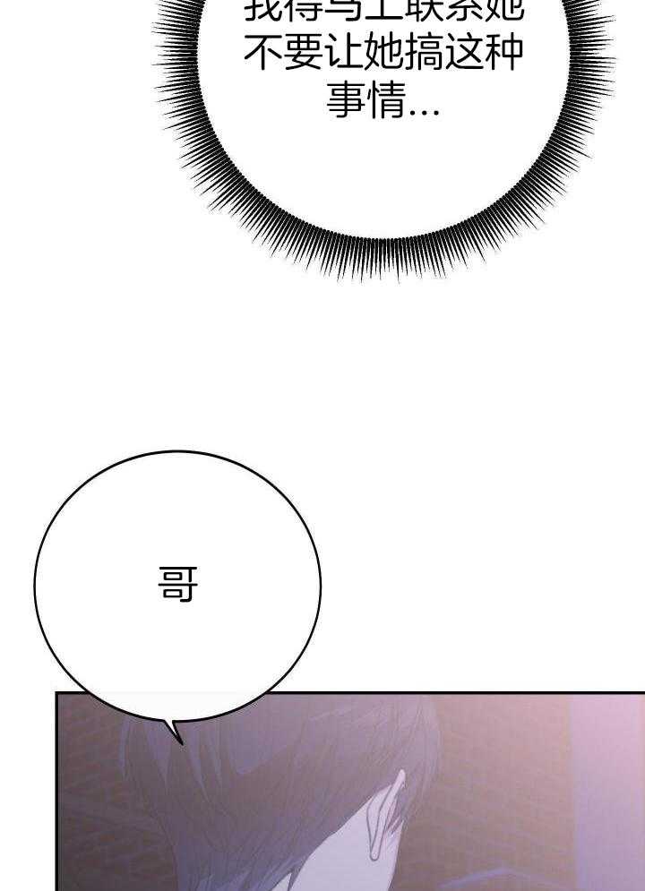 假如给我三天光明漫画,第30话1图