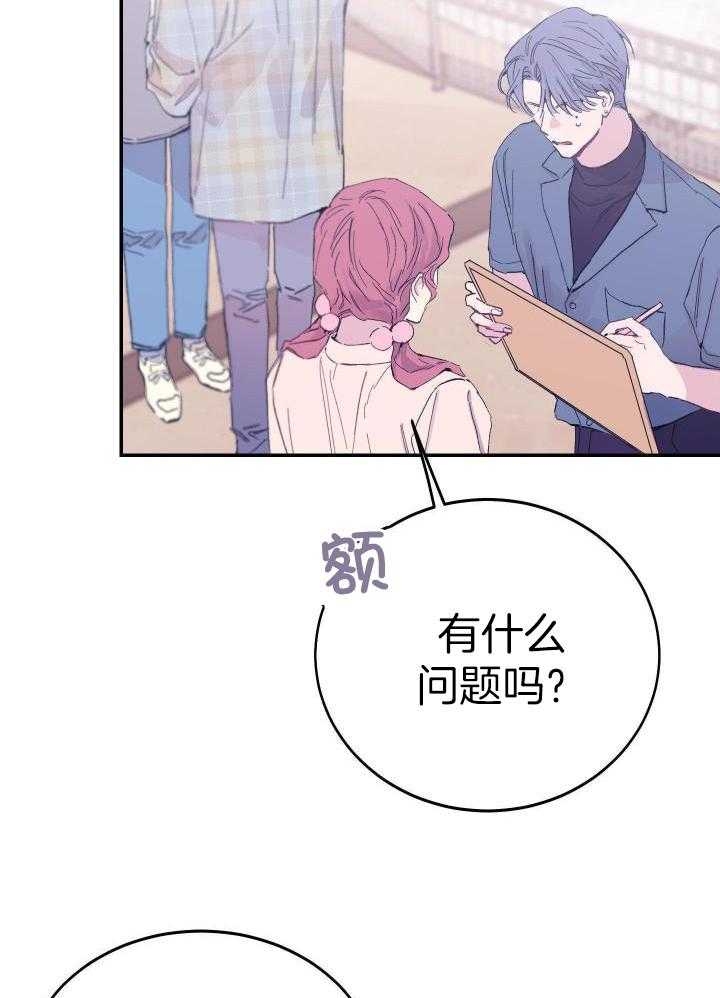 假如给我三天光明漫画,第19话1图