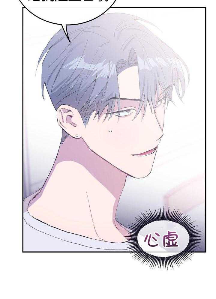 假如给我三天光明漫画,第29话2图