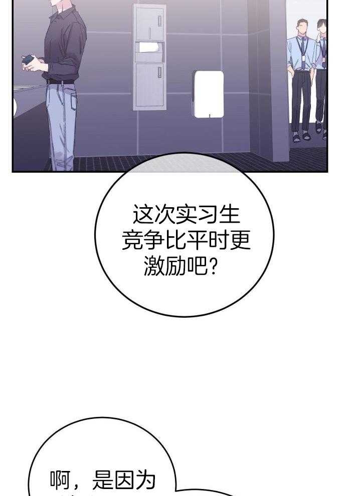 假如给我三天光明漫画,第14话1图