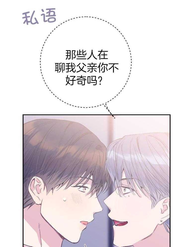 假如给我三天光明漫画,第14话1图