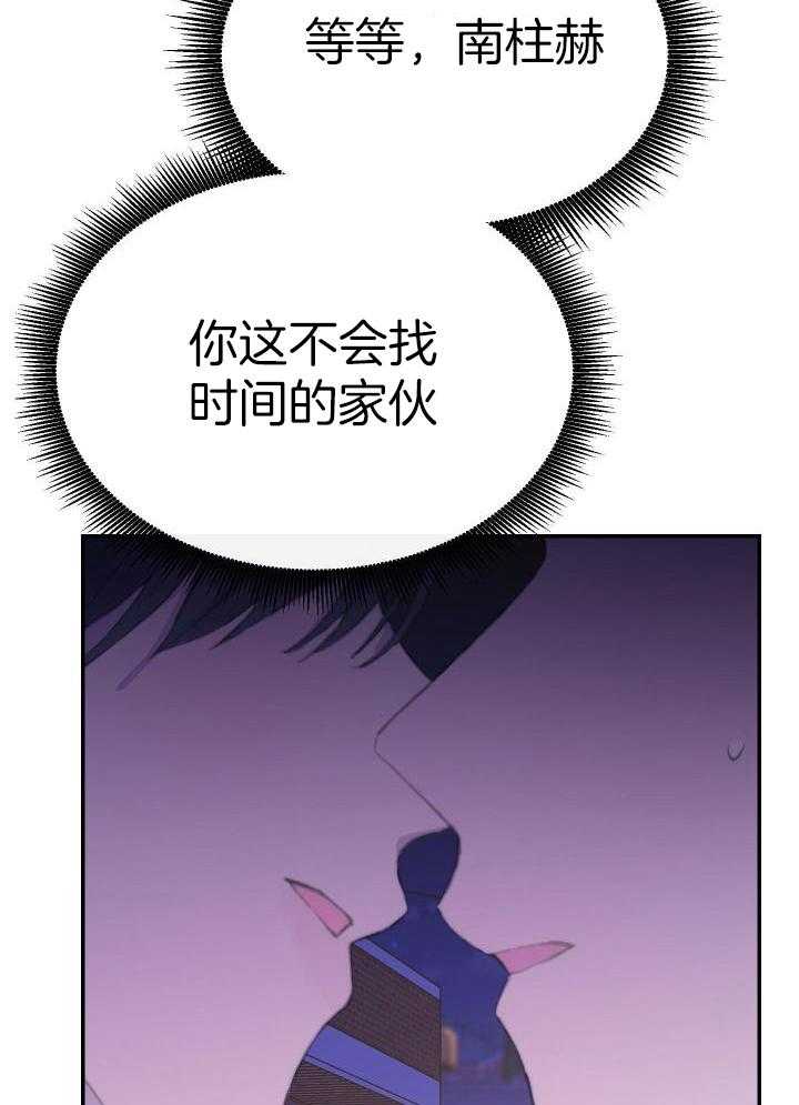 假如给我三天光明漫画,第30话2图