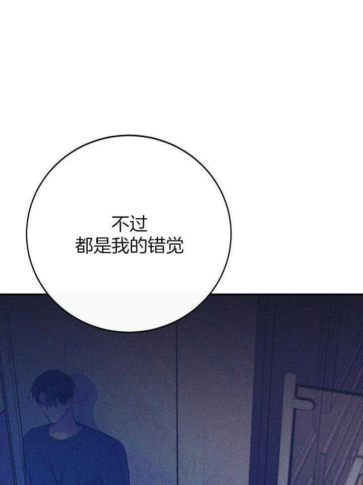 假如给我三天光明漫画,第44话2图