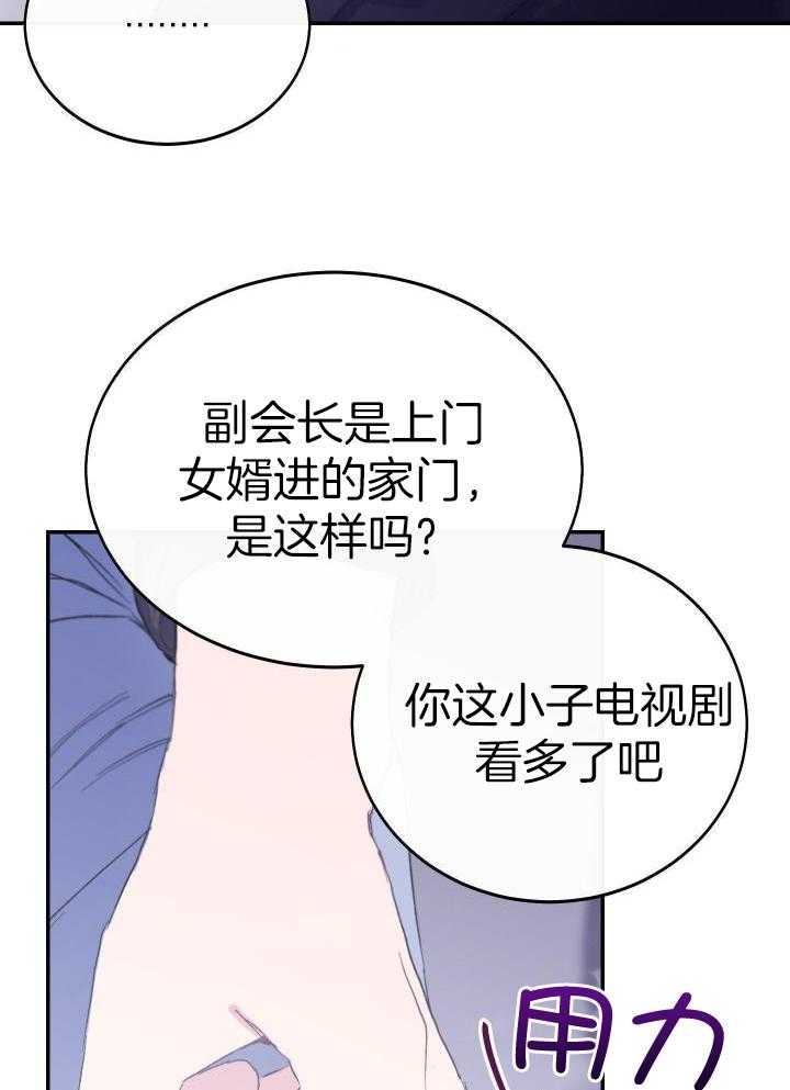 假如给我三天光明漫画,第15话1图