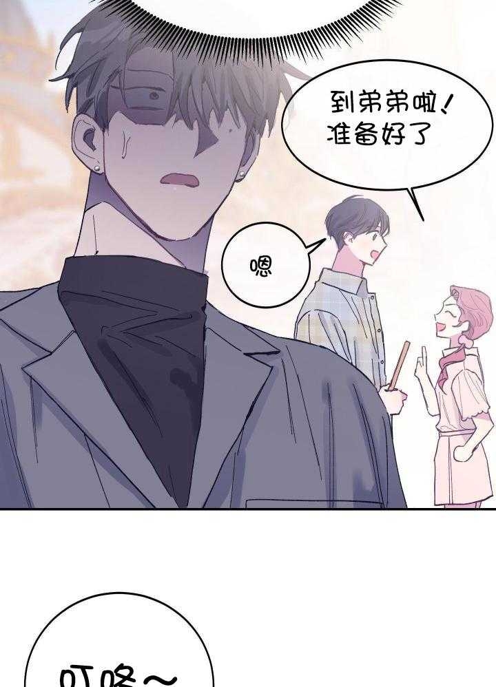 假如给我三天光明漫画,第19话2图