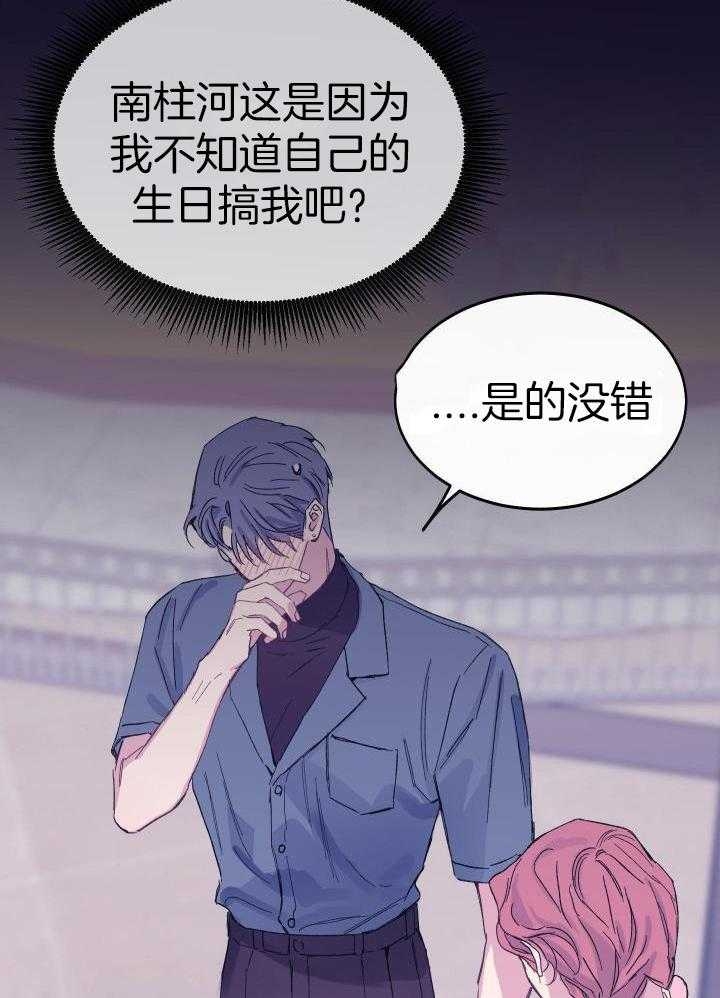 假如给我三天光明漫画,第19话1图