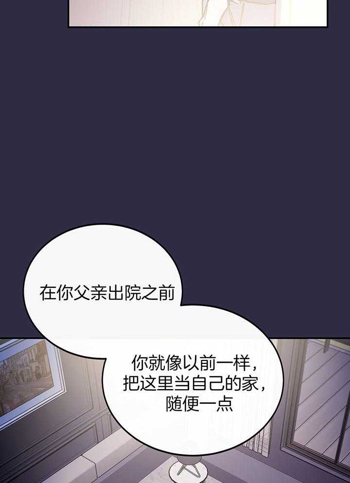 假如给我三天光明漫画,第3话2图