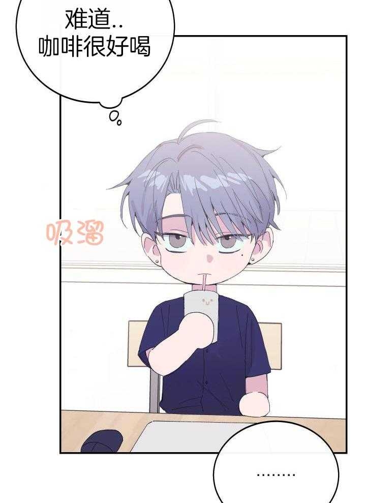 假如给我三天光明漫画,第23话1图