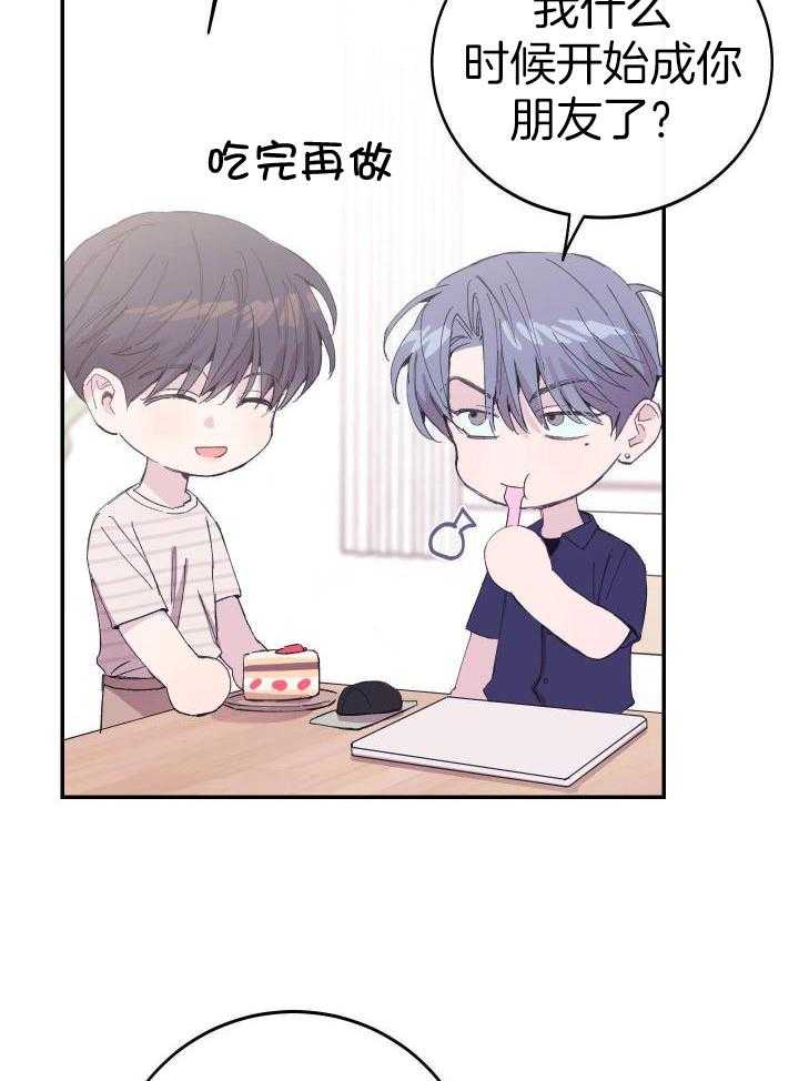 假如给我三天光明漫画,第24话2图