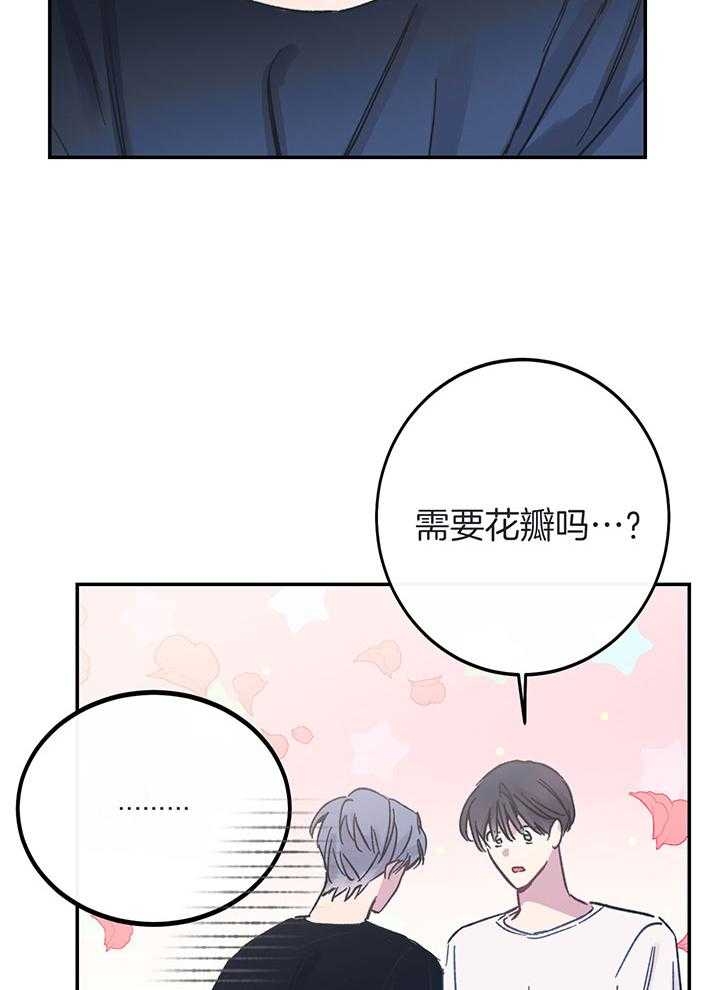 假如给我三天光明漫画,第6话2图