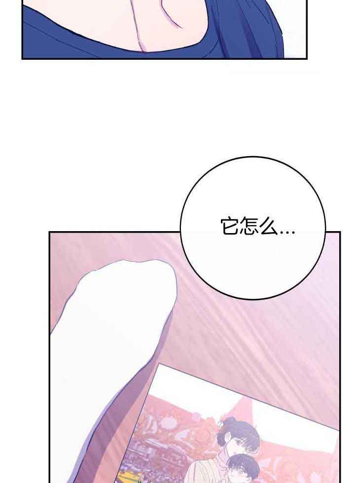 假如给我三天光明漫画,第36话1图