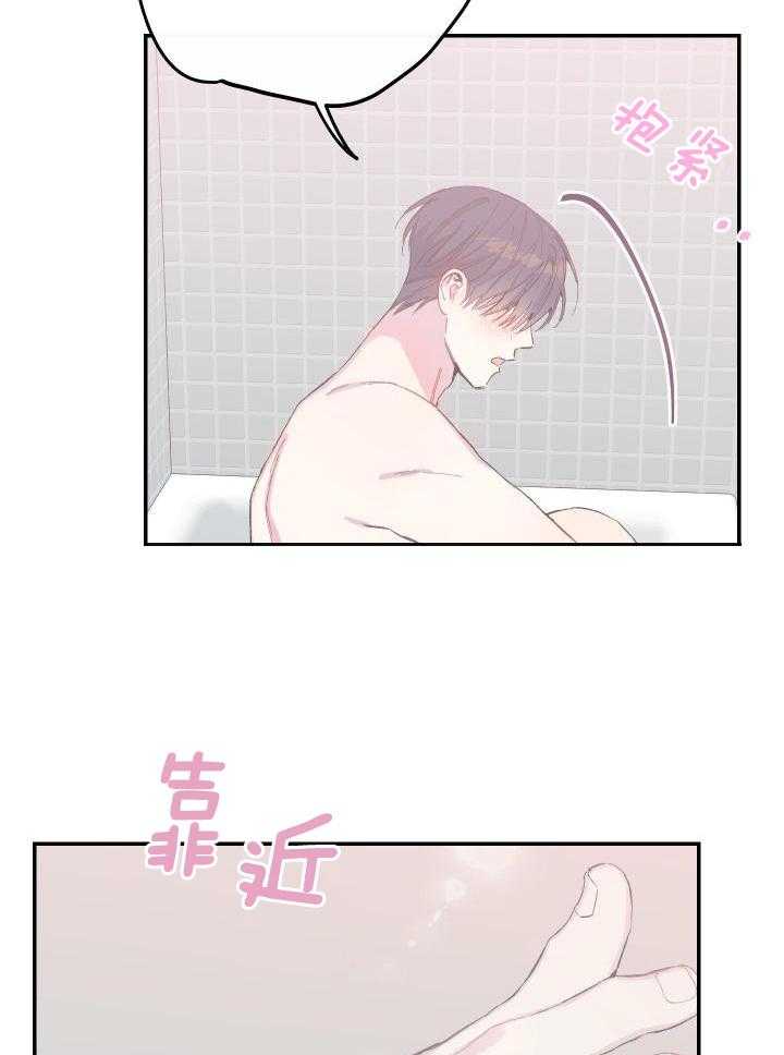 假如给我三天光明漫画,第32话1图