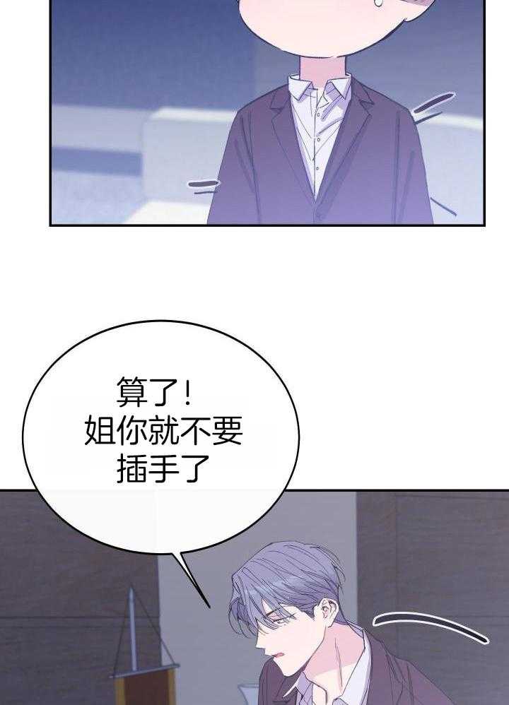 假如给我三天光明漫画,第26话2图