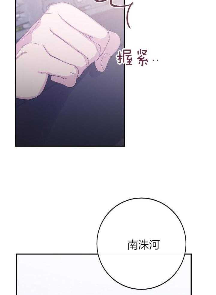 假浪漫漫画,第43话2图