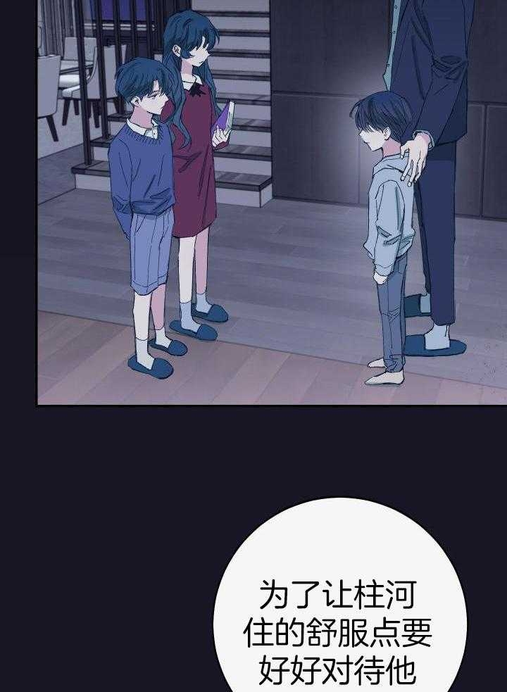 假如给我三天光明漫画,第21话1图