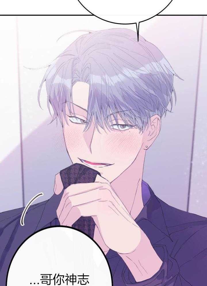 假如给我三天光明漫画,第15话2图