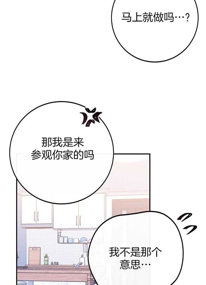 假如给我三天光明漫画,第6话2图