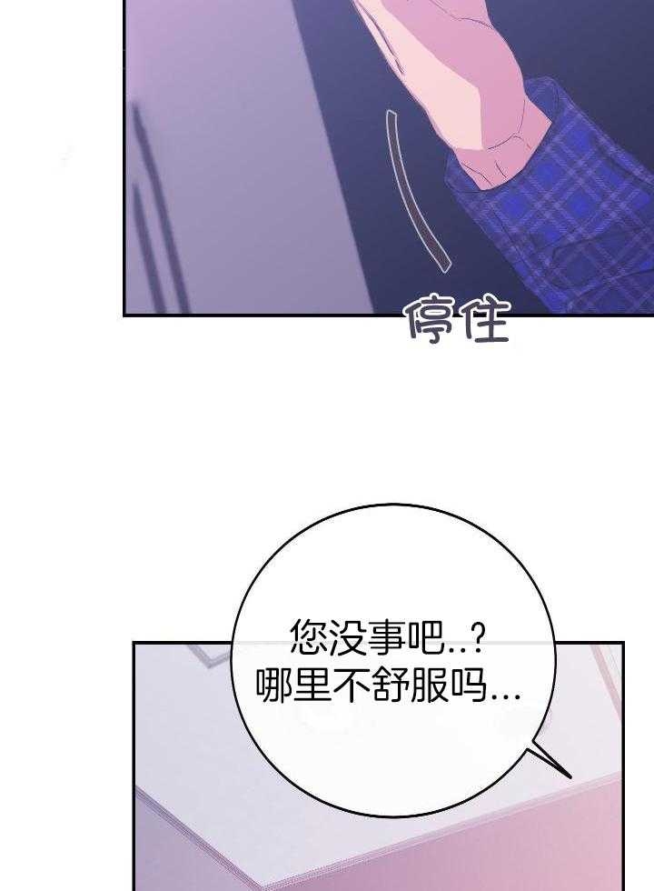 假如给我三天光明漫画,第16话2图