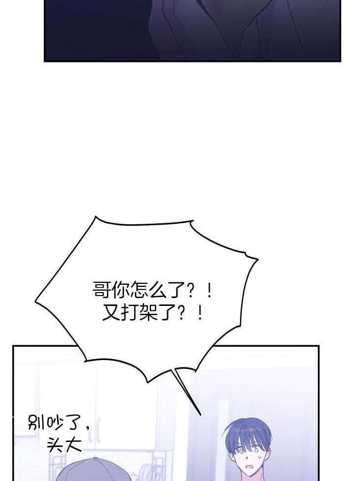 假如给我三天光明漫画,第36话1图