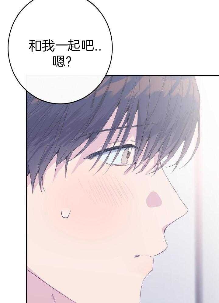 假如给我三天光明漫画,第15话1图