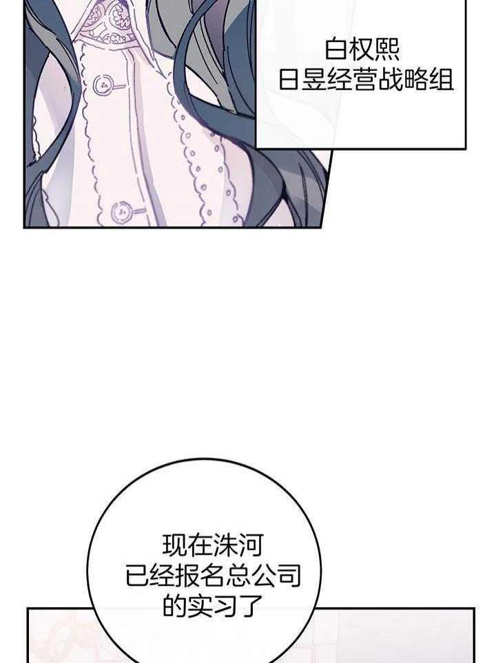 假如给我三天光明漫画,第1话2图