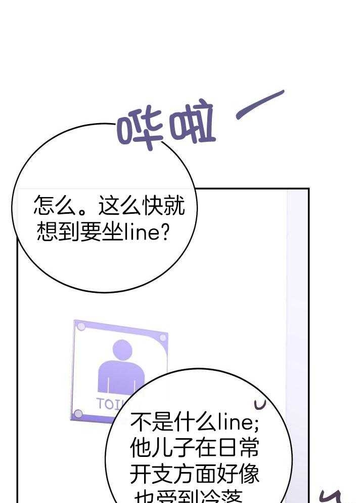 假如给我三天光明漫画,第15话2图
