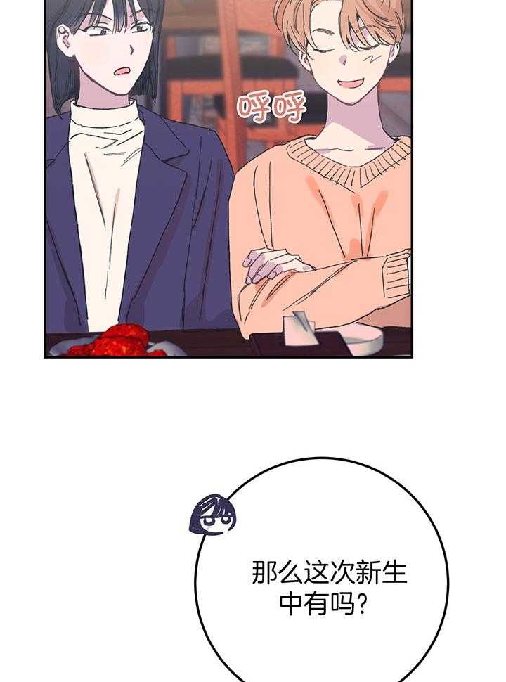 假如给我三天光明漫画,第9话2图