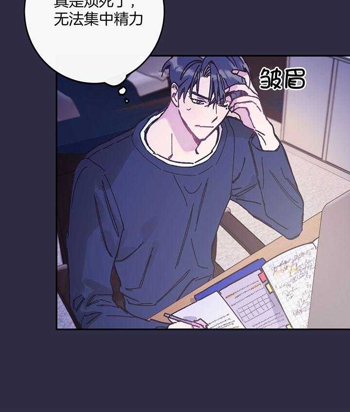 假如给我三天光明漫画,第3话1图